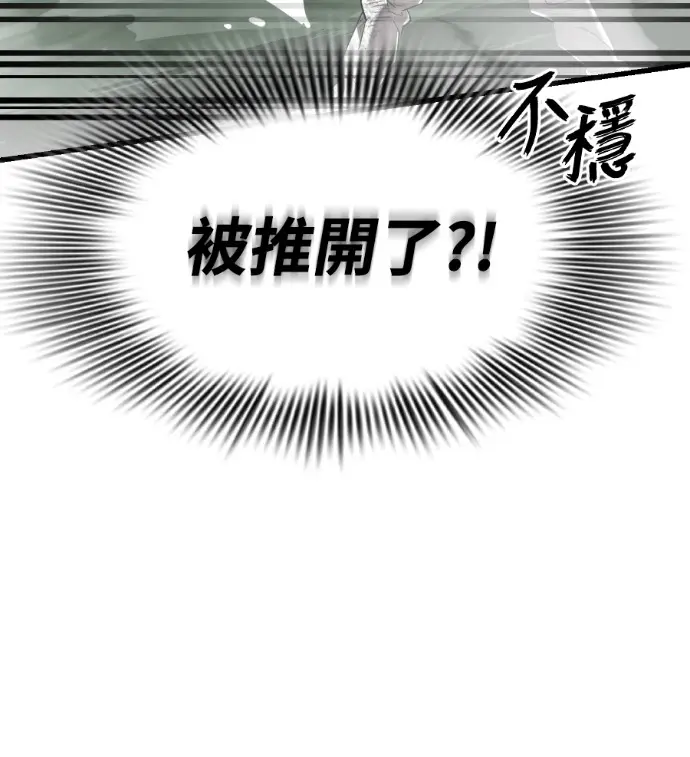 《阎罗降临》第135话图95