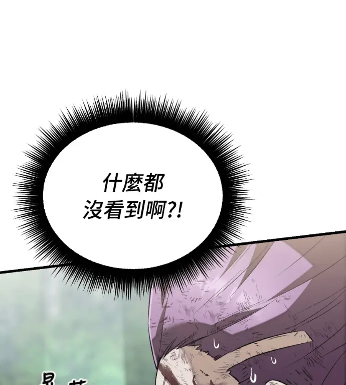 《阎罗降临》第135话图96