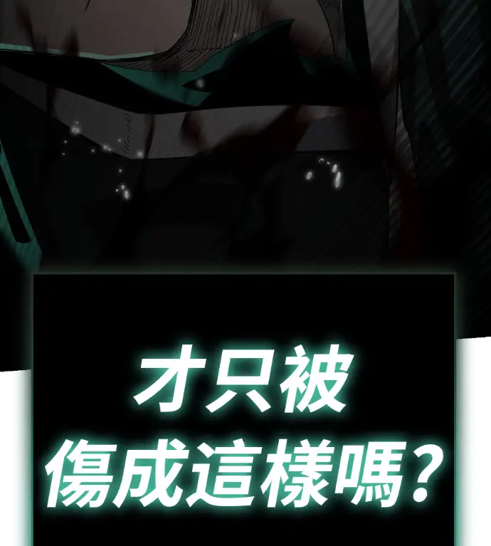 《阎罗降临》第136话图102