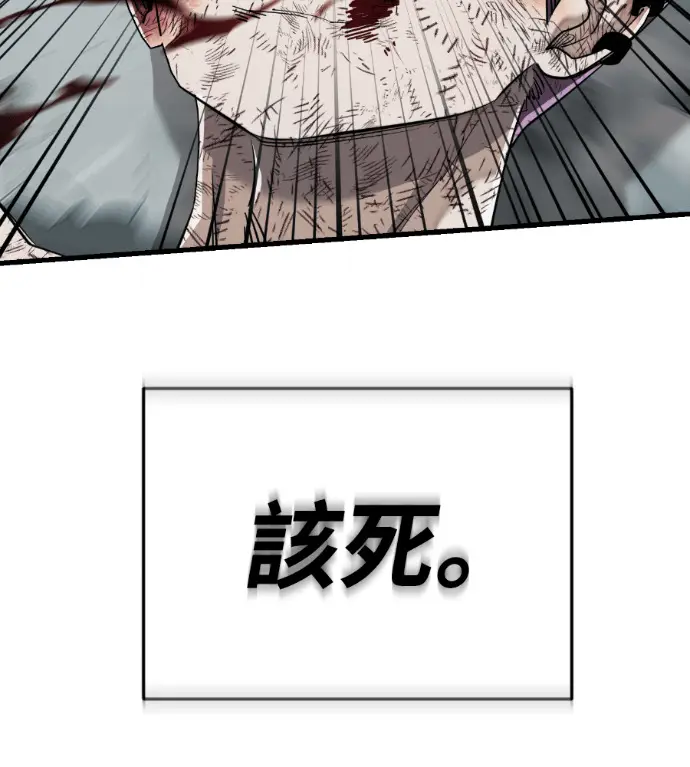 《阎罗降临》第136话图105