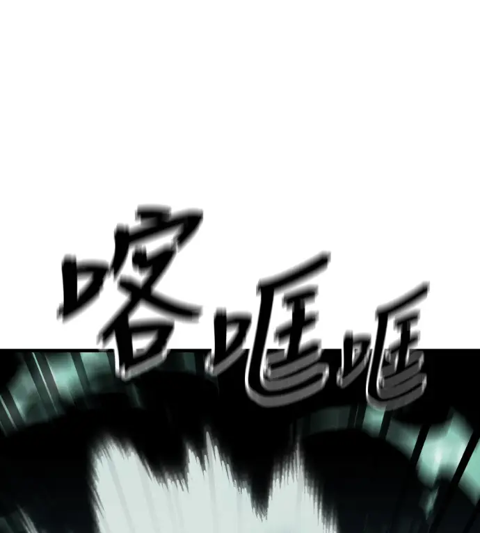 《阎罗降临》第136话图109