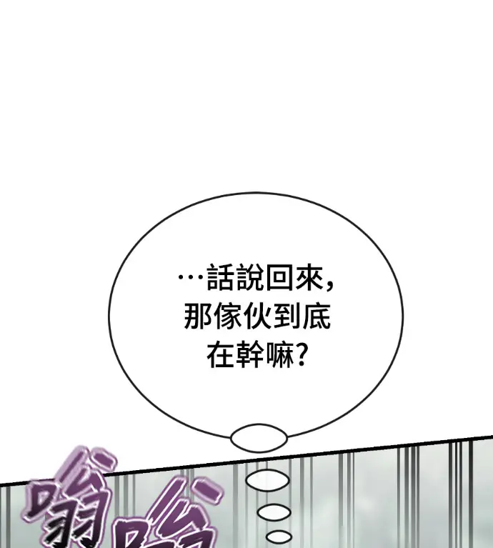 《阎罗降临》第136话图11