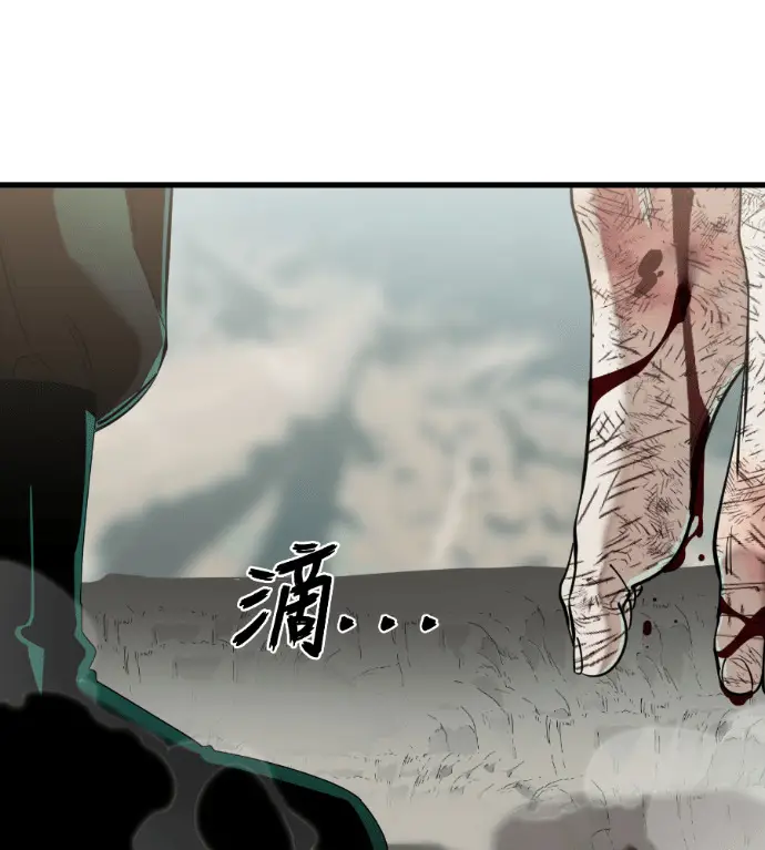《阎罗降临》第136话图113