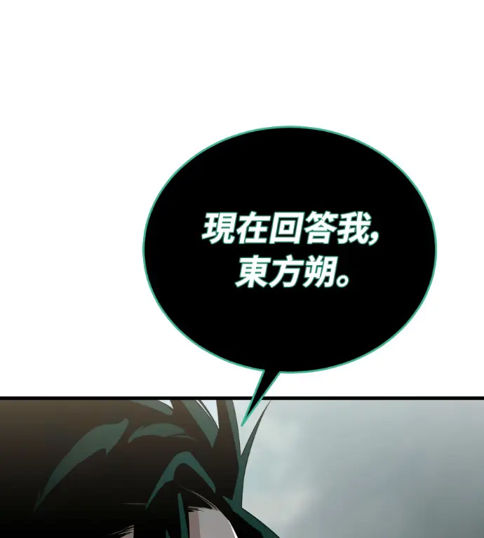 《阎罗降临》第136话图119