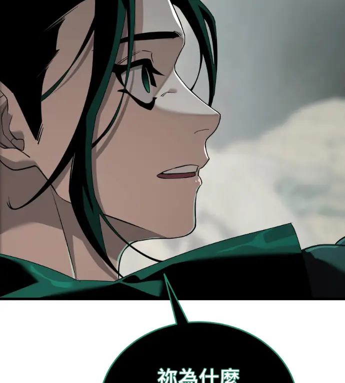 《阎罗降临》第136话图120