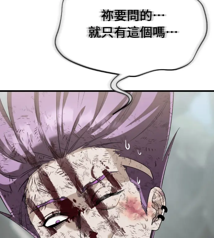 《阎罗降临》第136话图122