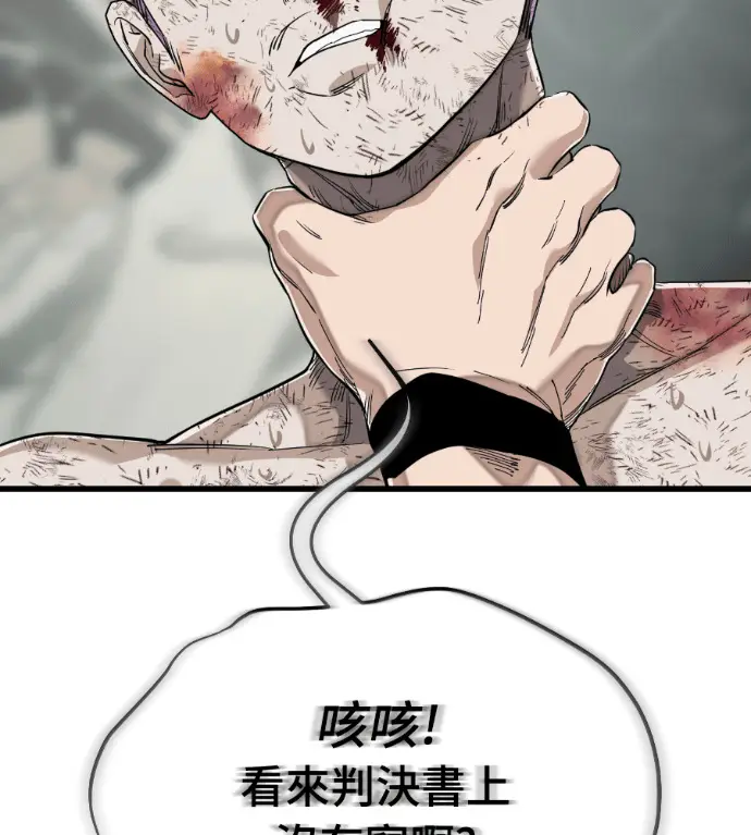 《阎罗降临》第136话图123