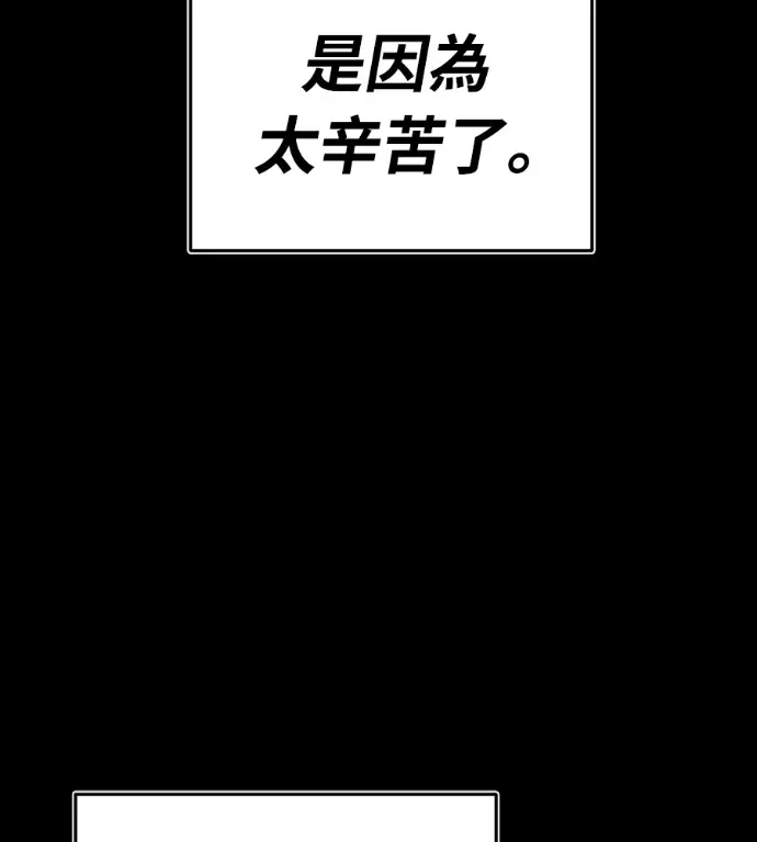《阎罗降临》第136话图127