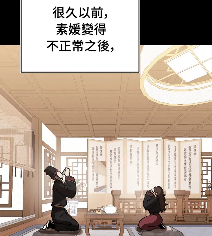 《阎罗降临》第136话图128