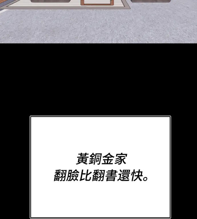 《阎罗降临》第136话图129