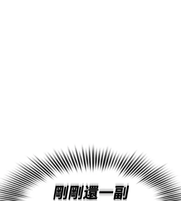 《阎罗降临》第136话图13