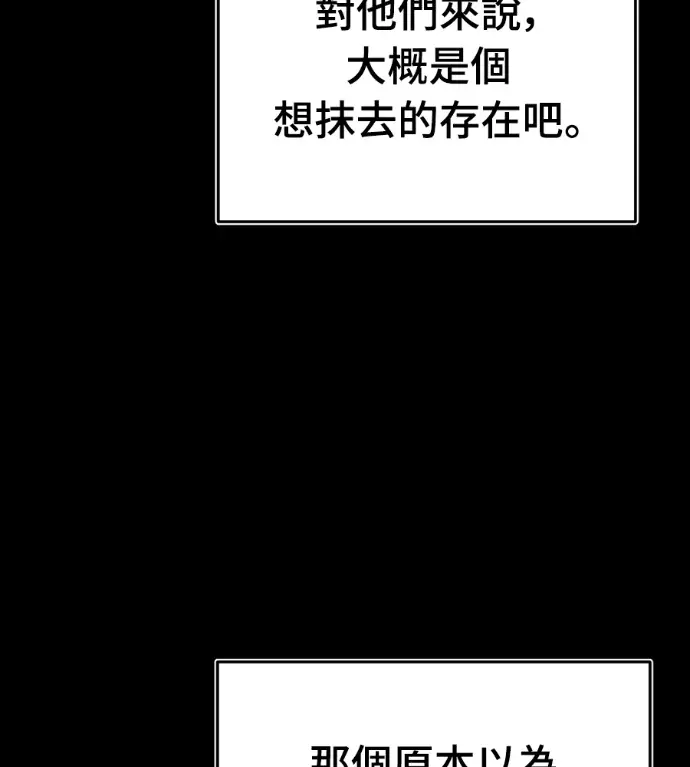 《阎罗降临》第136话图132