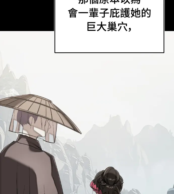 《阎罗降临》第136话图133