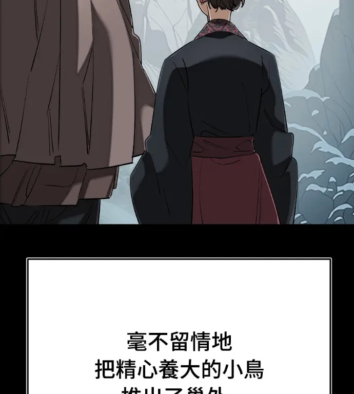 《阎罗降临》第136话图134