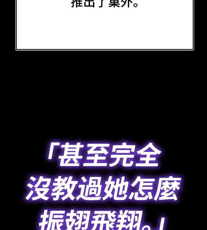 《阎罗降临》第136话图135
