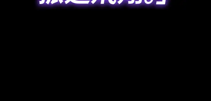 《阎罗降临》第136话图136