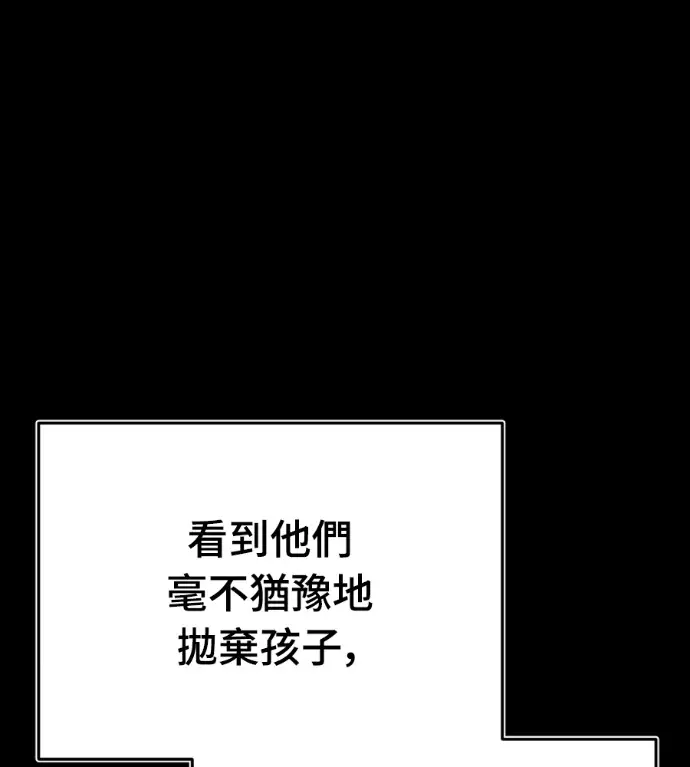 《阎罗降临》第136话图137