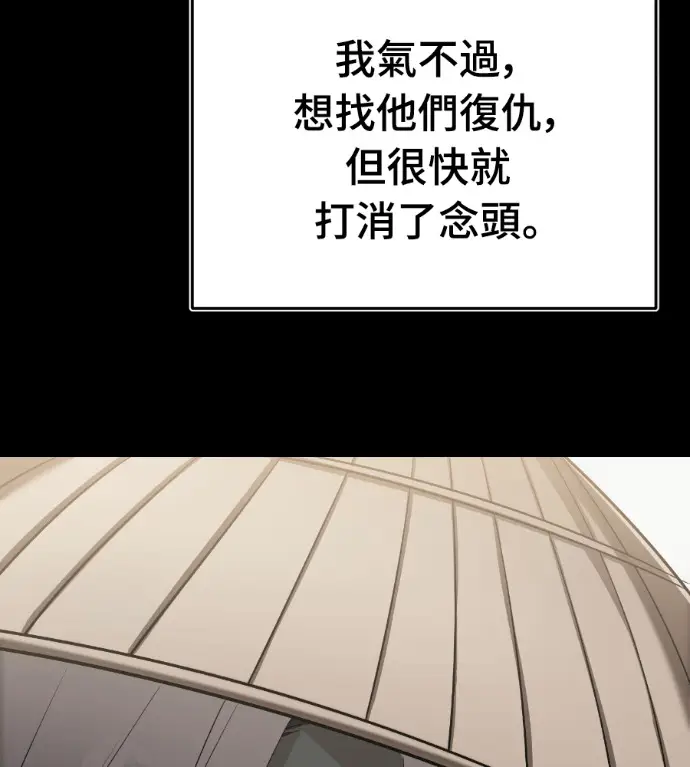 《阎罗降临》第136话图138
