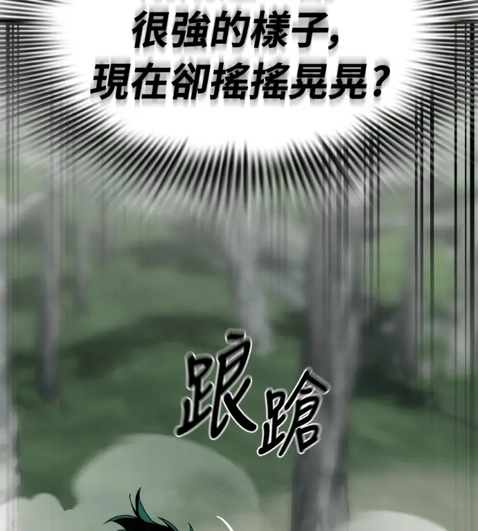 《阎罗降临》第136话图14