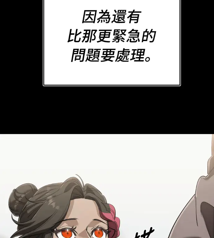 《阎罗降临》第136话图140