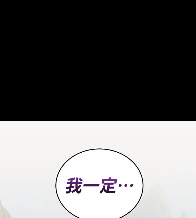 《阎罗降临》第136话图142