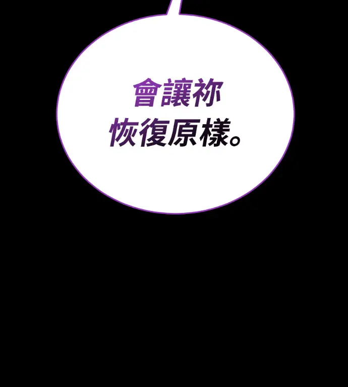 《阎罗降临》第136话图144
