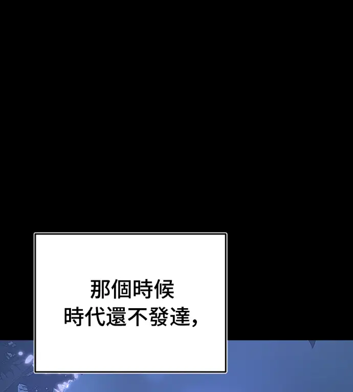 《阎罗降临》第136话图145