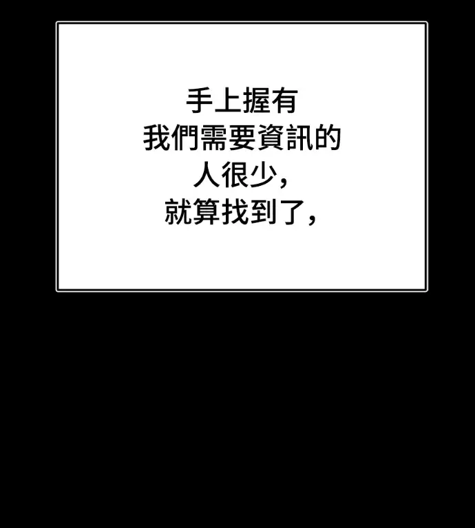 《阎罗降临》第136话图147