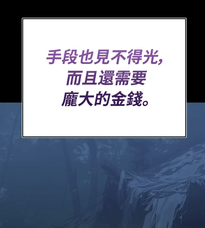 《阎罗降临》第136话图148