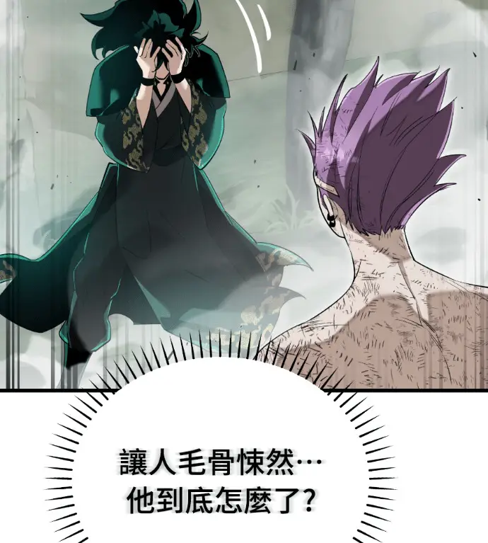 《阎罗降临》第136话图15