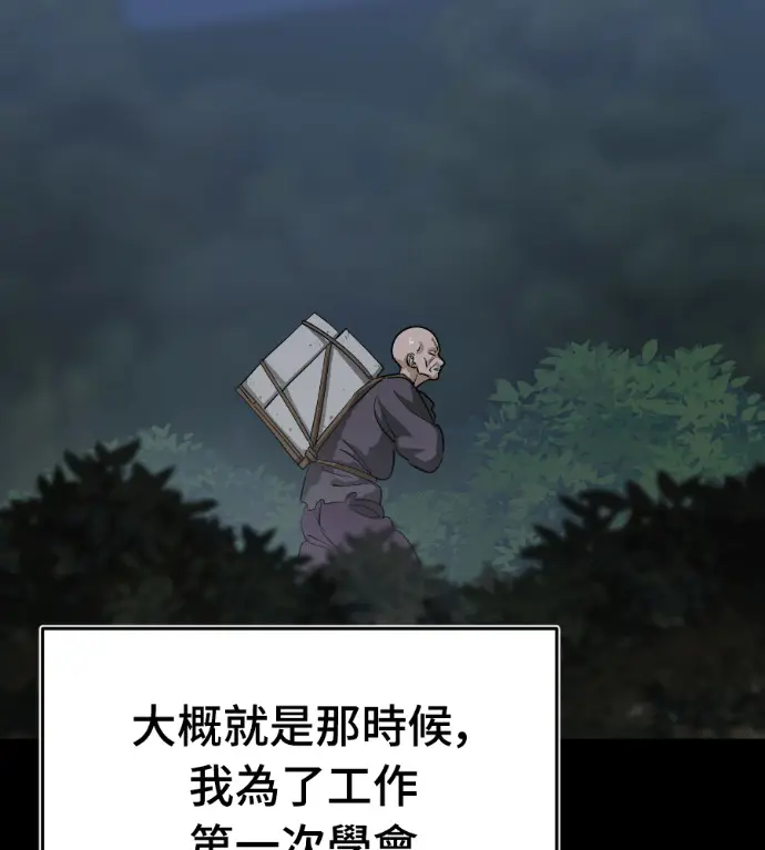 《阎罗降临》第136话图152
