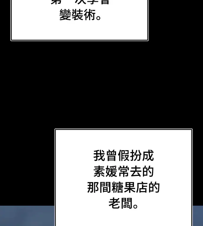 《阎罗降临》第136话图153