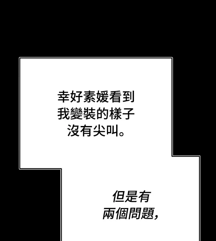 《阎罗降临》第136话图156