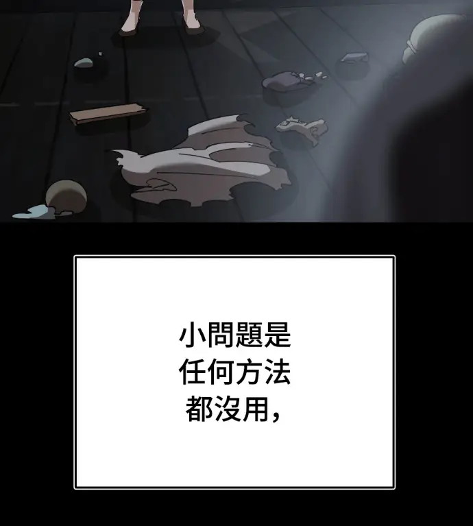 《阎罗降临》第136话图158