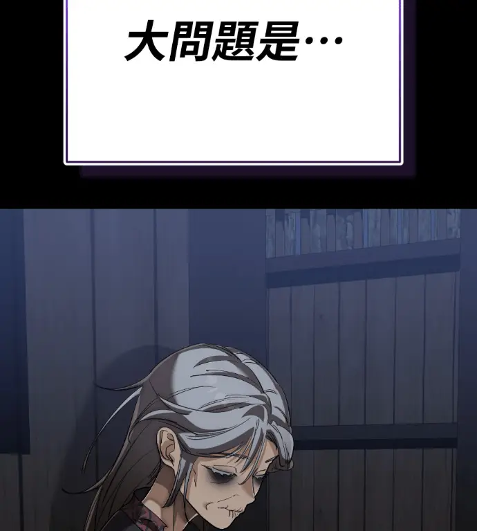《阎罗降临》第136话图160