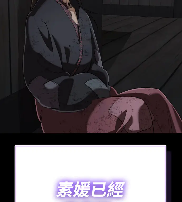 《阎罗降临》第136话图161