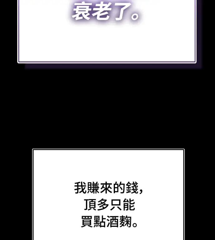 《阎罗降临》第136话图162