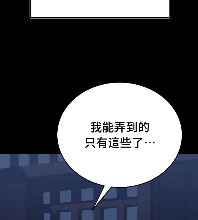 《阎罗降临》第136话图163