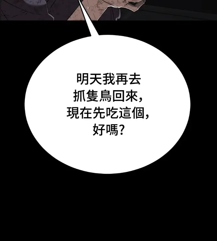 《阎罗降临》第136话图165