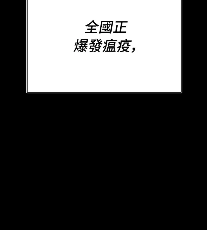 《阎罗降临》第136话图169