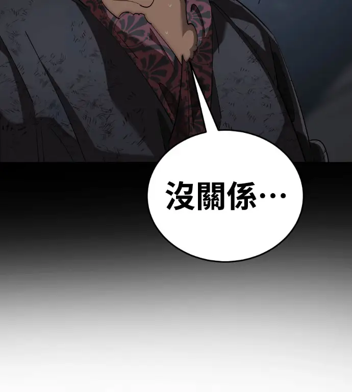 《阎罗降临》第136话图172
