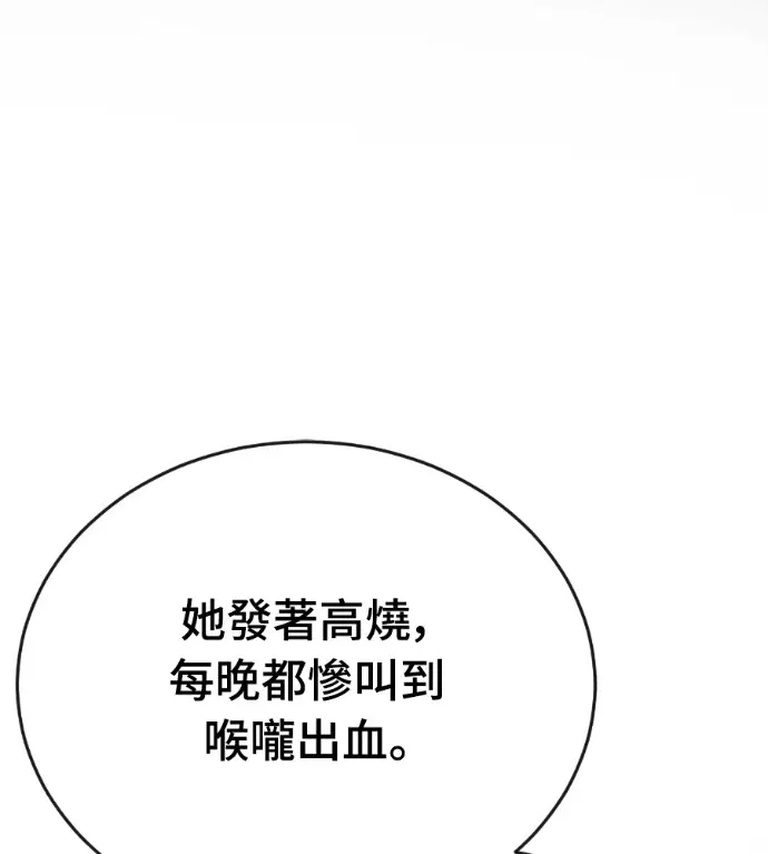 《阎罗降临》第136话图173