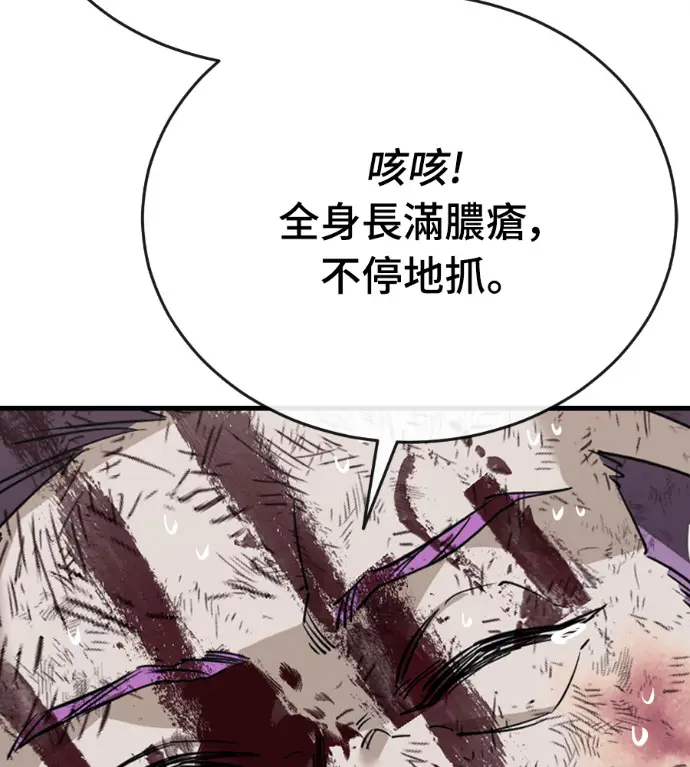 《阎罗降临》第136话图174