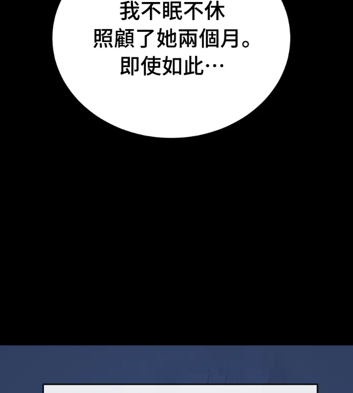 《阎罗降临》第136话图176