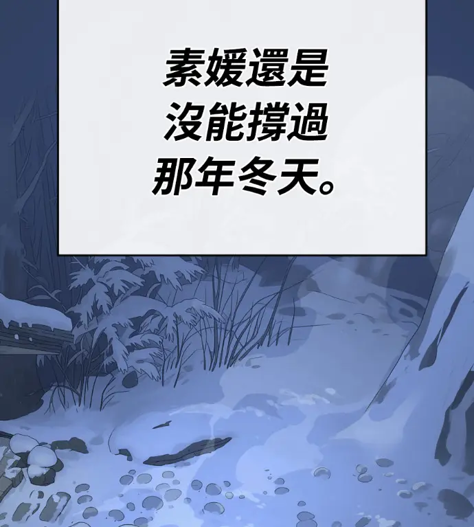 《阎罗降临》第136话图177