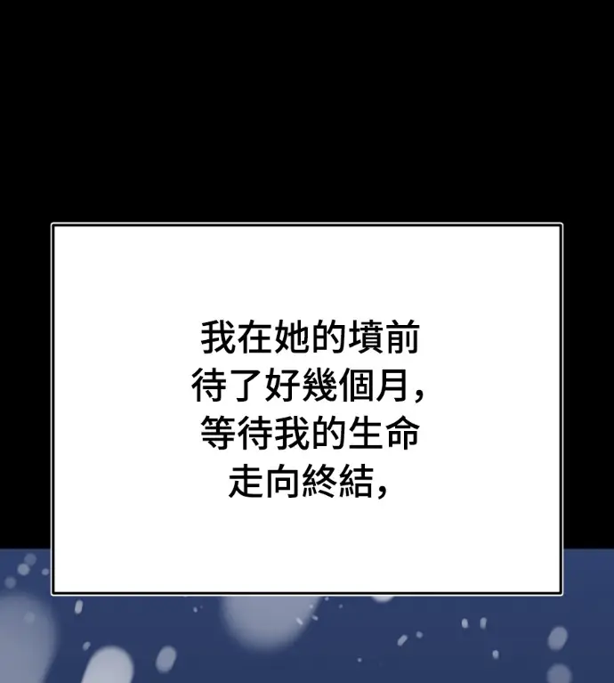 《阎罗降临》第136话图180
