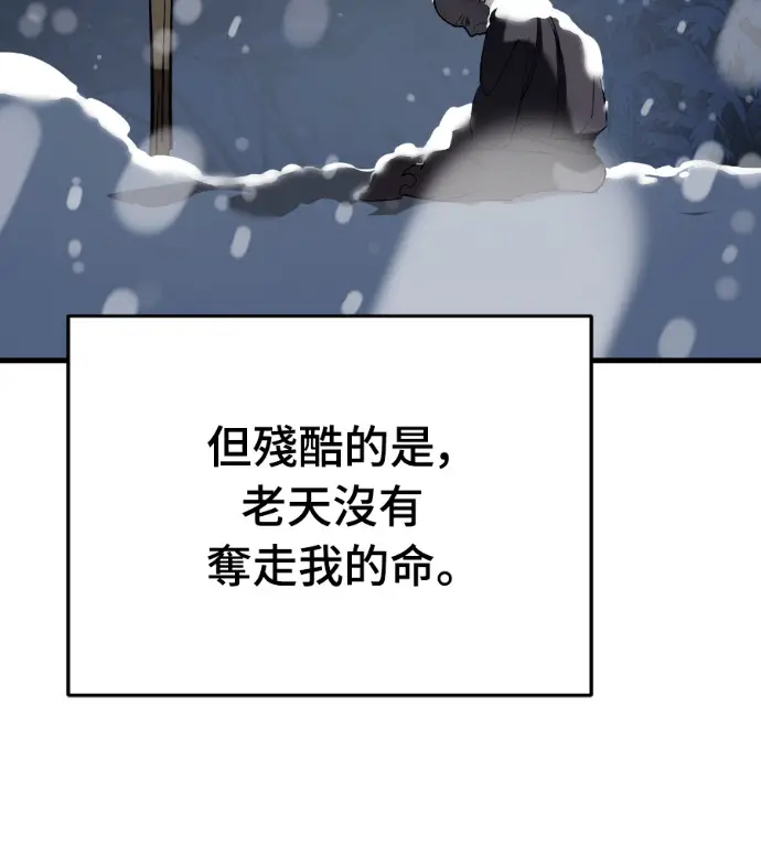《阎罗降临》第136话图182