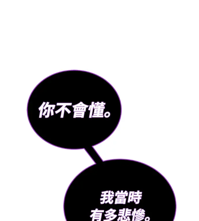 《阎罗降临》第136话图183