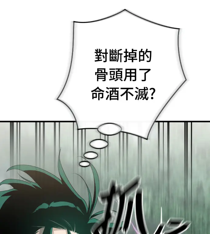 《阎罗降临》第136话图186