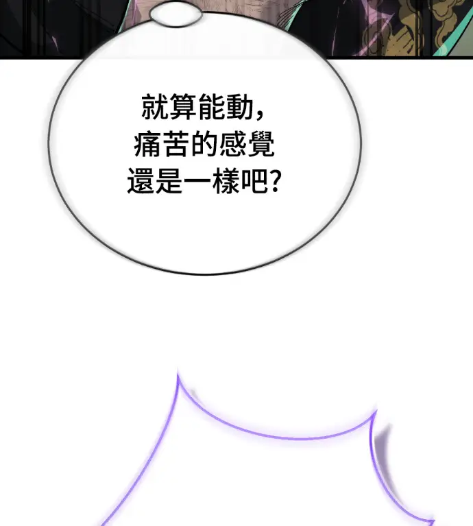 《阎罗降临》第136话图188